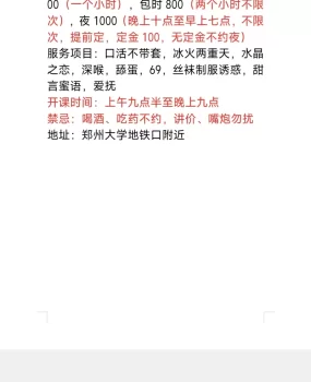 大学城附近的少妇姐姐！