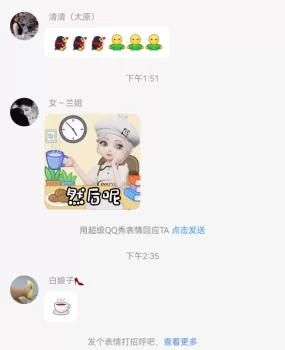 太原的小姐约炮群